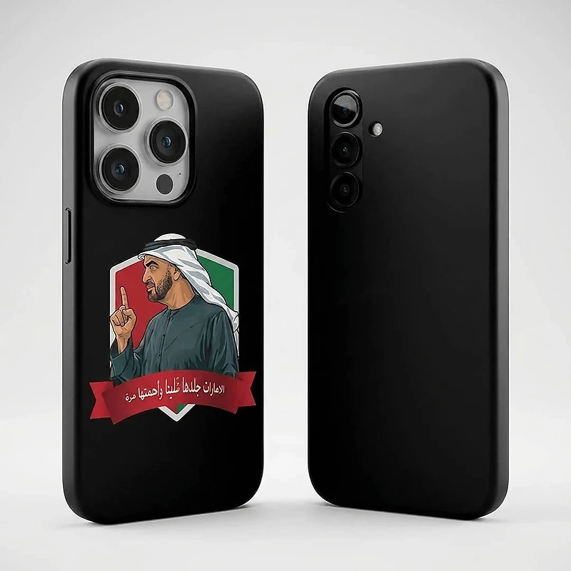 Proud of UAE Phone Case