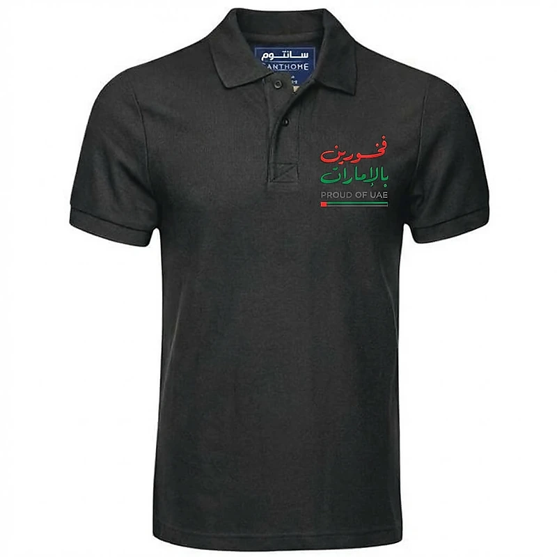 Proud of UAE Polo Shirt