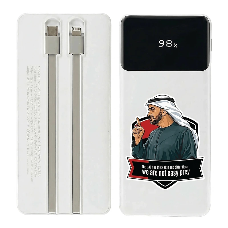 Proud of UAE Power Bank